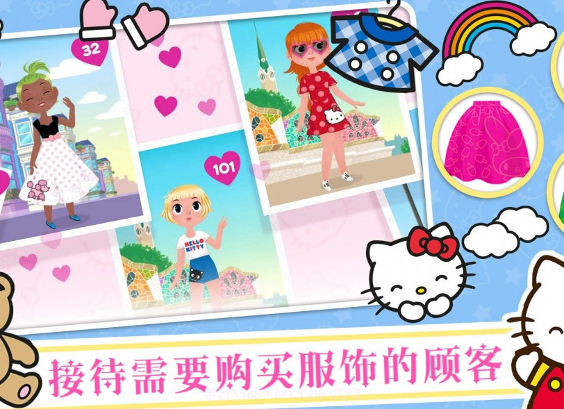 凯蒂猫时尚装扮截图4