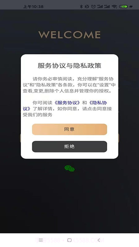 伯爵生活截图1 伯爵生活截图1