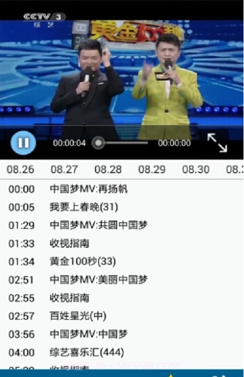 HiTV截图3 HiTV截图3