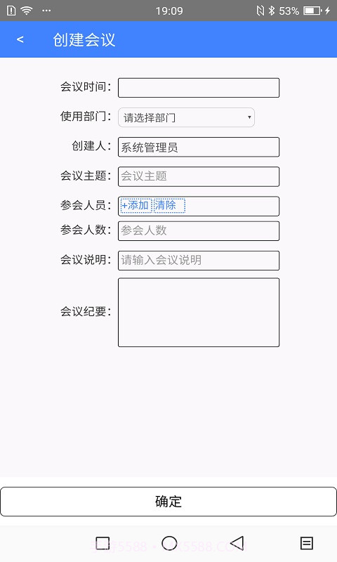 小易办公平台截图3