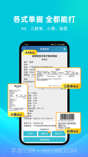 智慧记正式版截图4 智慧记正式版截图4
