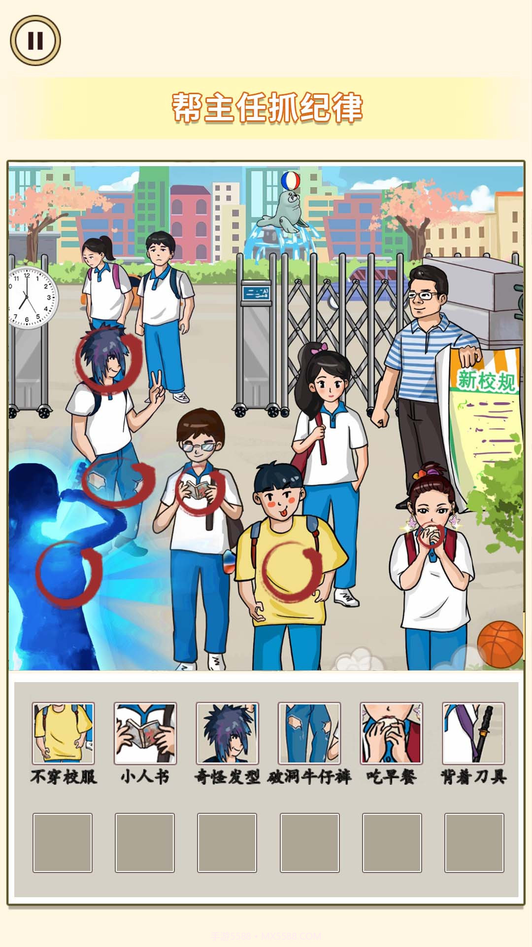 找出违和处截图2 找出违和处截图2