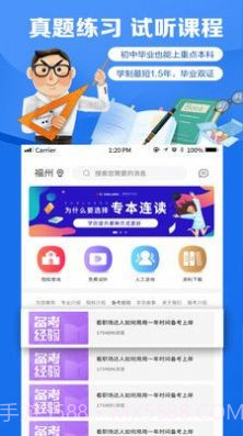 自考学题库截图2 自考学题库截图2