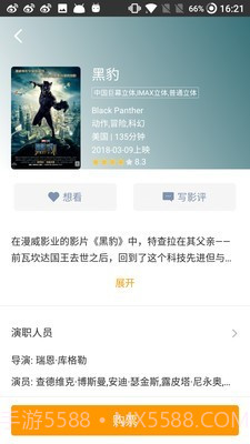 凤凰佳影官方截图2