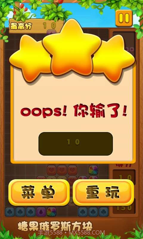 糖果俄罗斯方块截图3