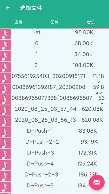 同步手机搬家截图2