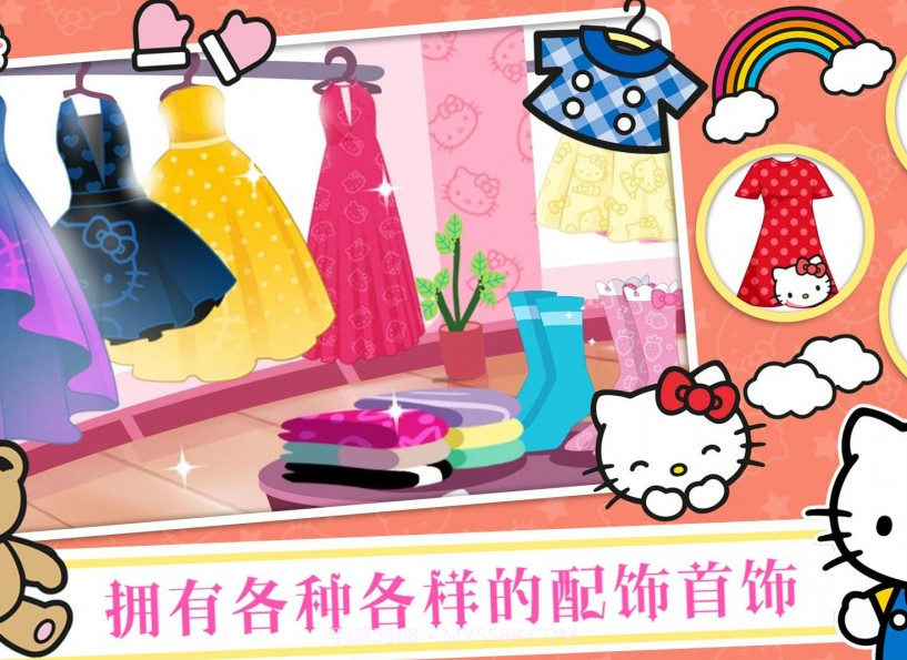 凯蒂猫时尚装扮截图2