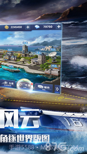 钢铁舰队-冷战风云截图2 钢铁舰队-冷战风云截图2