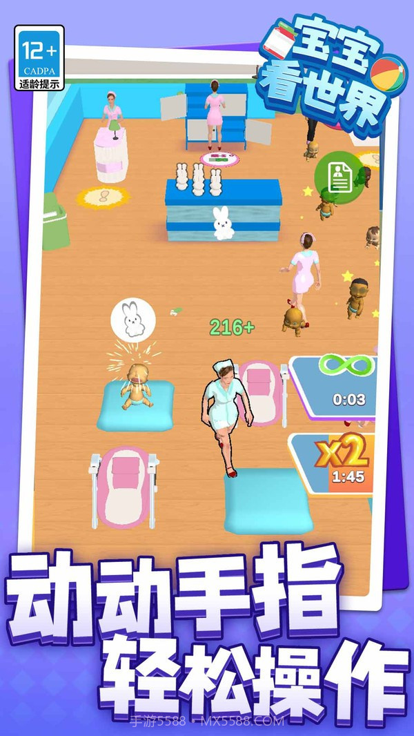 宝宝看世界最新版截图2