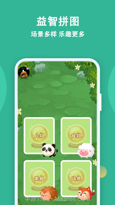 拼图精灵截图1 拼图精灵截图1