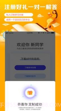 自考学题库截图1 自考学题库截图1