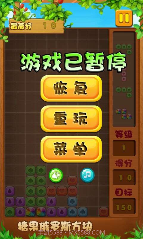 糖果俄罗斯方块截图5