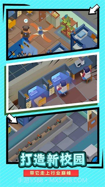 我要当校长免广告版截图1