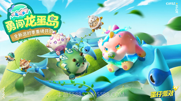 蛋仔派对颜团子返场版截图5 蛋仔派对颜团子返场版截图5