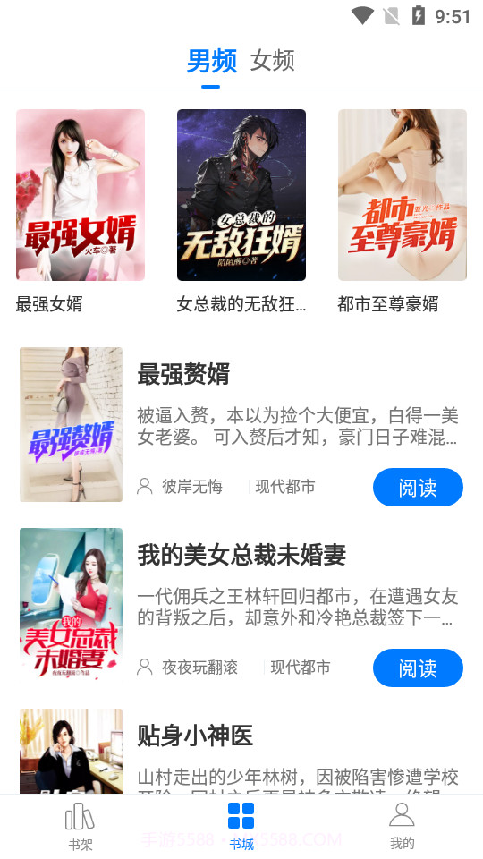 猎文小说截图5 猎文小说截图5