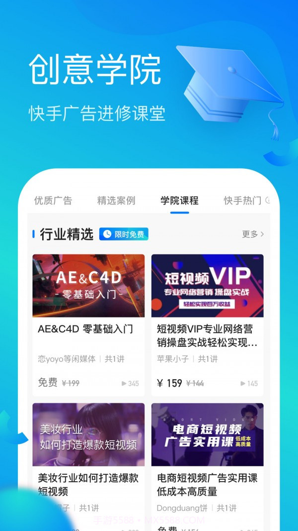 开眼快创截图1