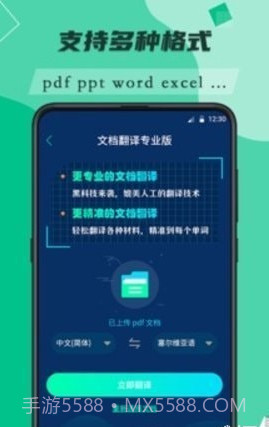 便携翻译帮手截图3 便携翻译帮手截图3