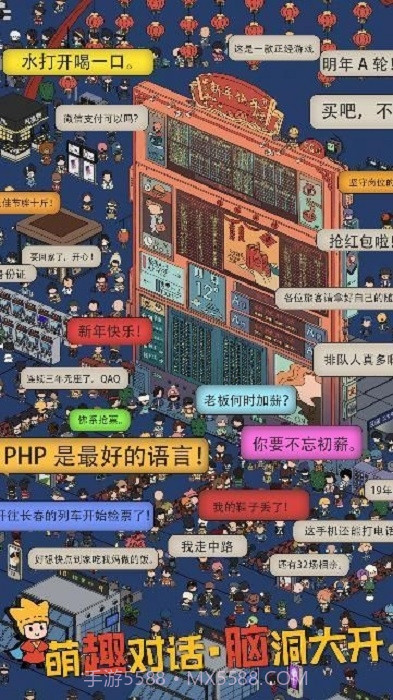 梦境侦探候车大厅截图3 梦境侦探候车大厅截图3