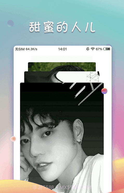 甜蜜定情截图1