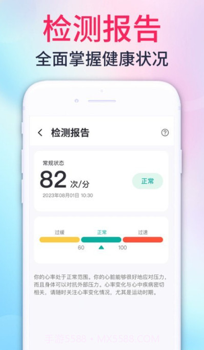 心率测量宝截图2