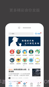 推理罪截图5 推理罪截图5