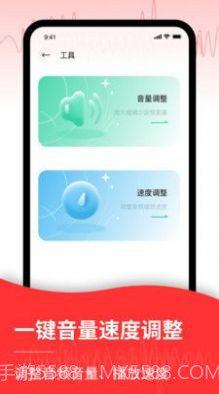 音频转换文字截图3