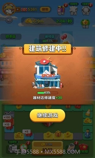 快乐团团转红包版截图1 快乐团团转红包版截图1