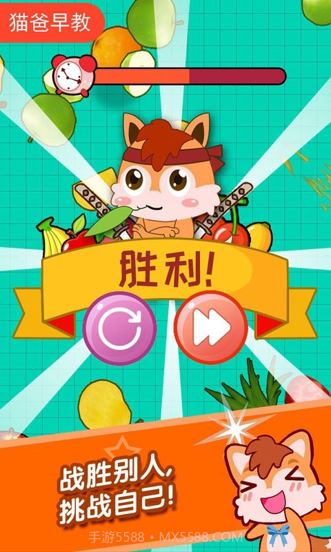 儿童开心切水果截图4 儿童开心切水果截图4