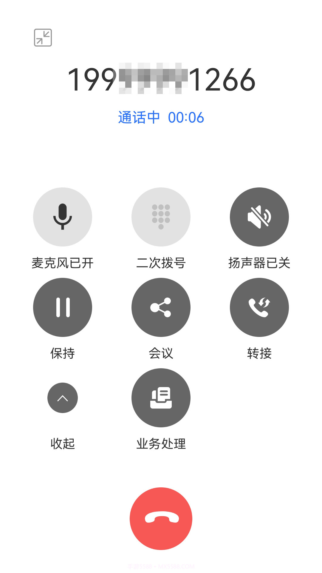 九五云客服截图4 九五云客服截图4