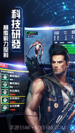 丧尸围城末日最新版截图4