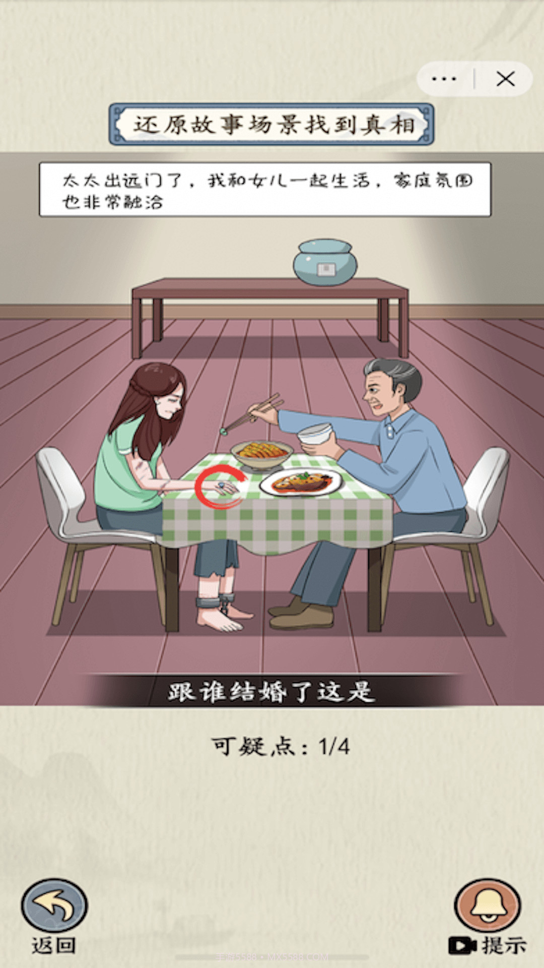 微恐连续剧截图4 微恐连续剧截图4