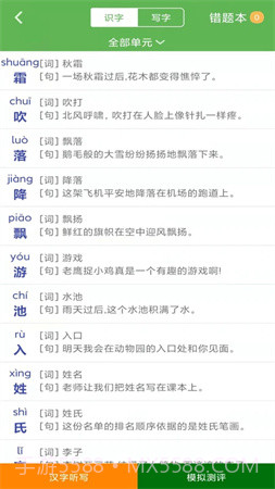 优米学园免费正版截图2