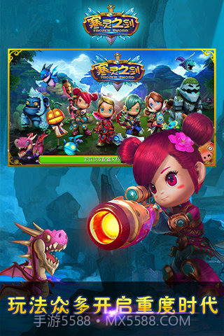 寒灵之剑手游截图5