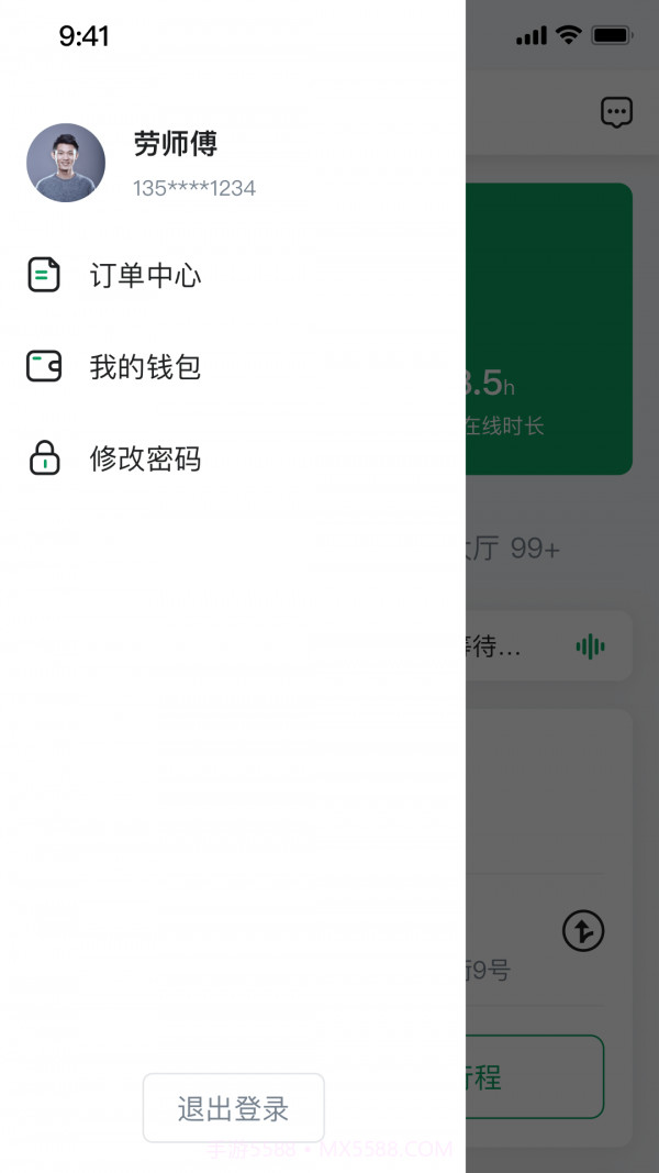 老兵约车截图3 老兵约车截图3