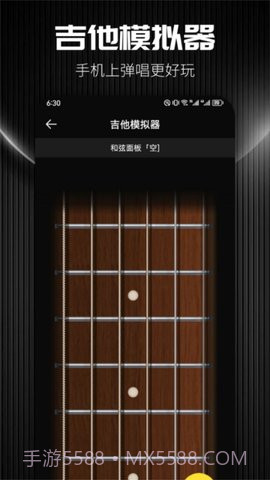 TunerLite调音器截图2