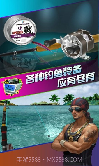 全民钓鱼软件截图5 全民钓鱼软件截图5