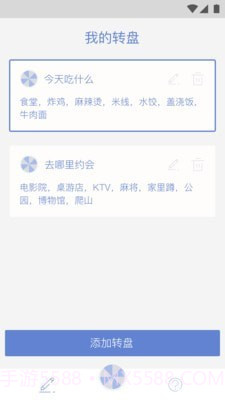 小决定大转盘最新版截图2