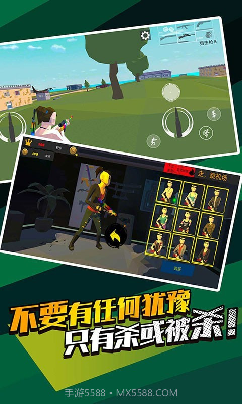 像素精英吃鸡截图3 像素精英吃鸡截图3