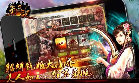 东风破截图4 东风破截图4