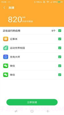 超强清理专家截图1 超强清理专家截图1