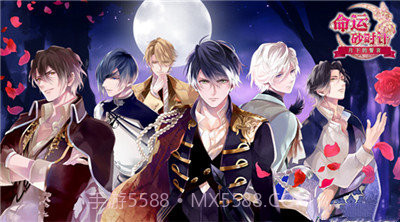 命运砂时计月下的誓言截图1