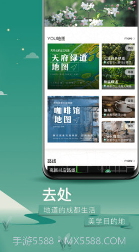 YOU成都(游成都攻略三日游)V2.4.7 安卓正式版截图4