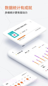 不背单词app截图4