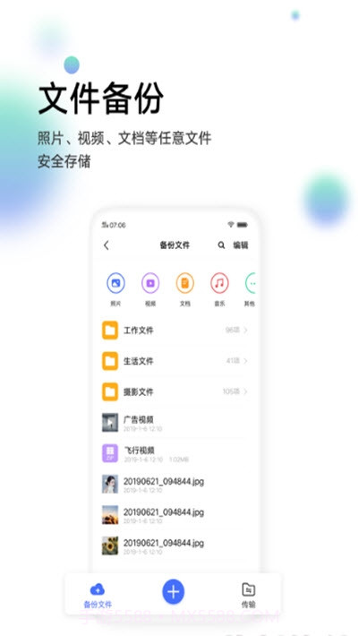 vivo云服务登录截图3