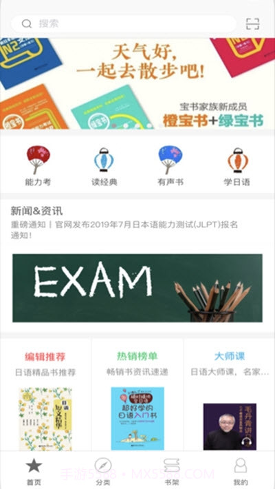 花梨日语截图1 花梨日语截图1