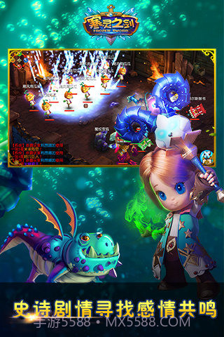 寒灵之剑手游截图3