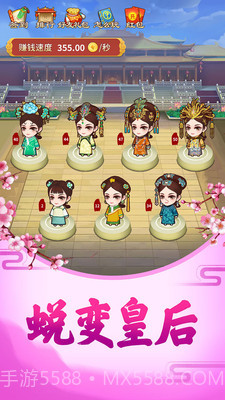 皇后来了截图1