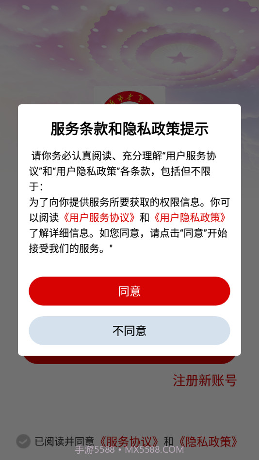 老年大学报名截图2 老年大学报名截图2