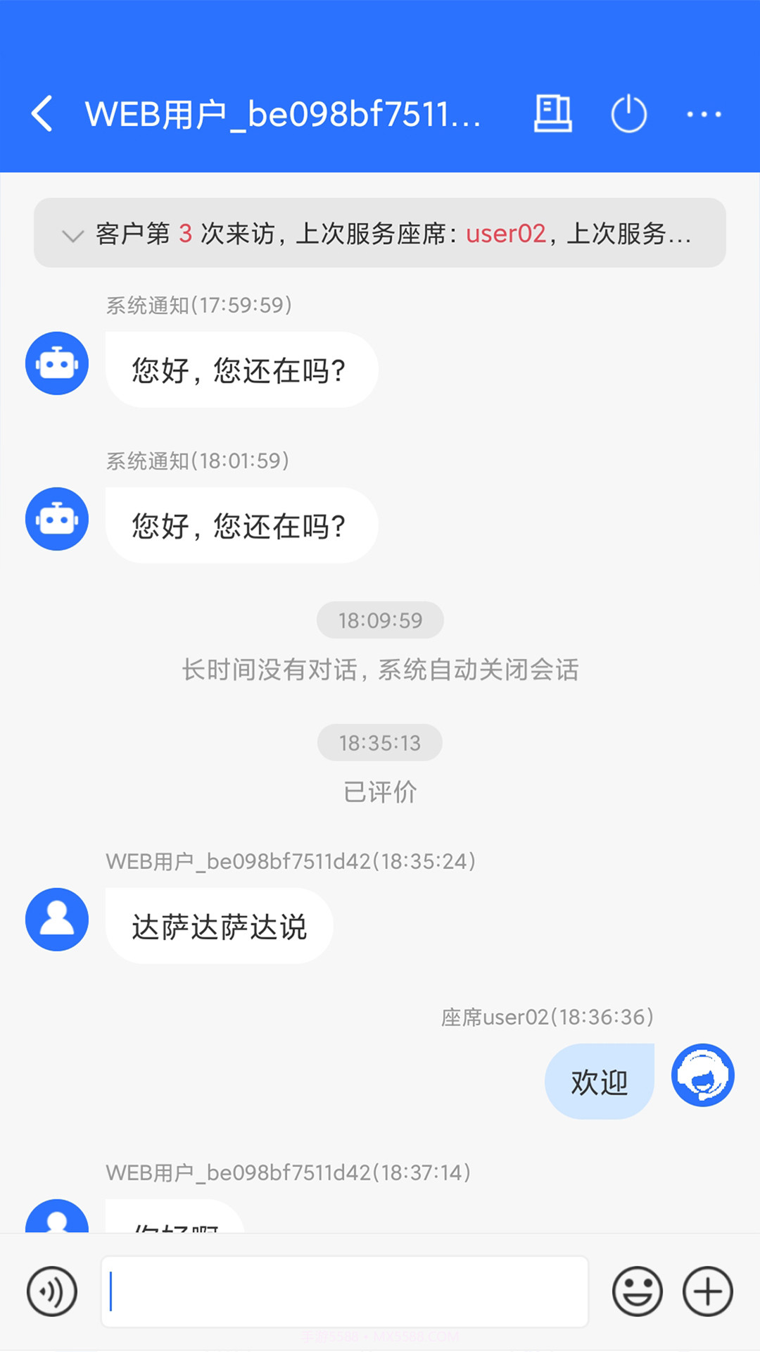 九五云客服截图2 九五云客服截图2