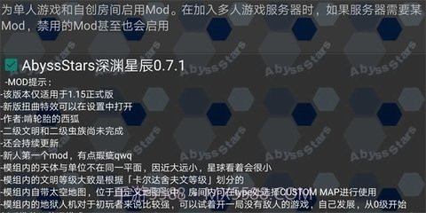 铁锈战争深渊星辰模组截图1 铁锈战争深渊星辰模组截图1